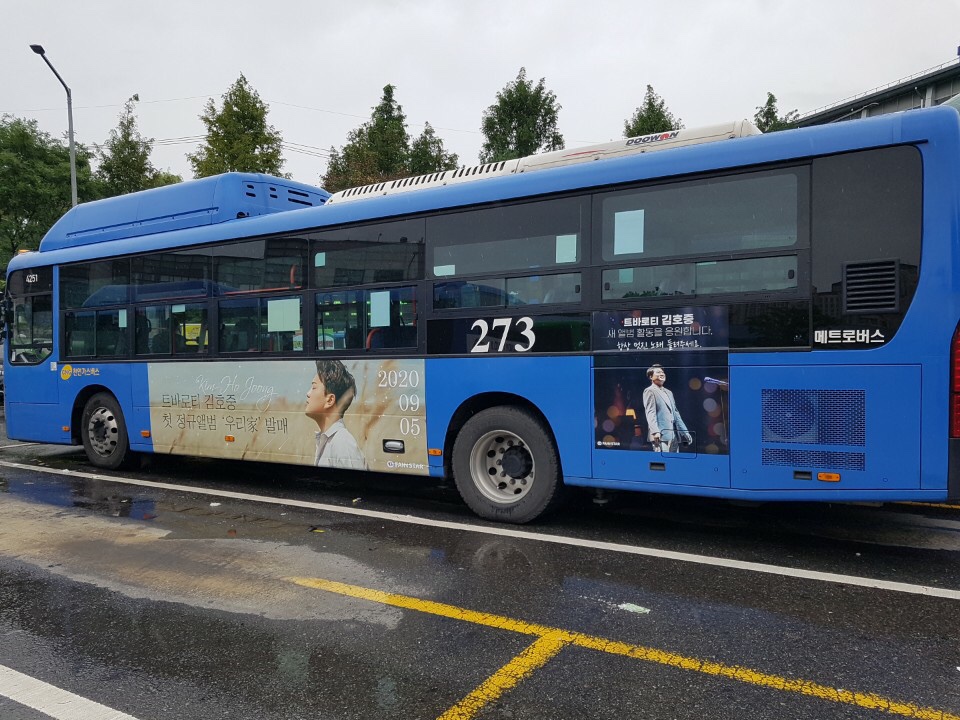 [Seoul Bus Ad / multivision] Ho Joong, We support you ♥