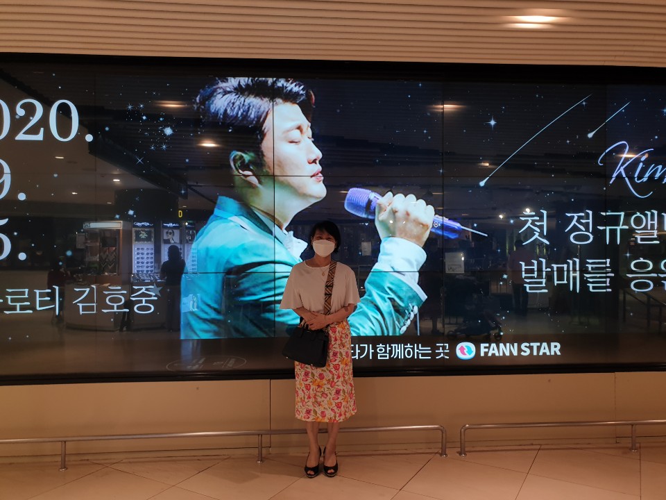 호중님 잘 다녀오세요