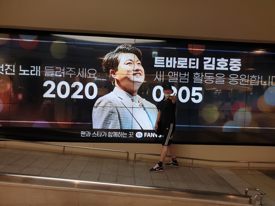 김호중 광고 투어~