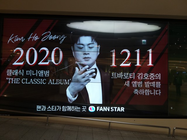 잠실롯데전광판