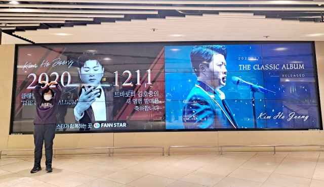[지하철2호선 잠실 롯데몰] 전광판 크고 예뻐요  김호중 천재가수 명품보이스 밀리언셀러 등극