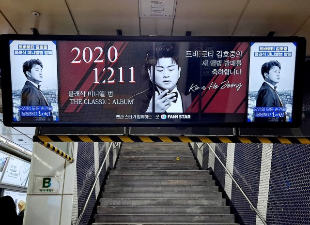 김호중 응원합니다