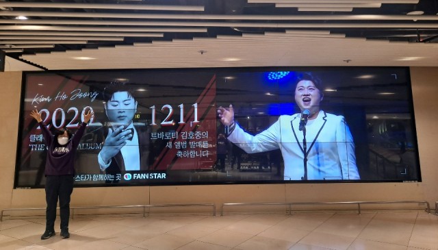 [2호선 잠실역 롯데몰 전광판] 전광판 크고  멋져요. 김호중 천재가수 클래식앨범 음원발매 축하드립니다