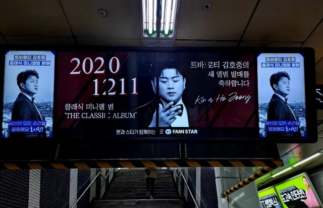 [강남역 전광판] 팬앤스타 애즈닷상 멋저요