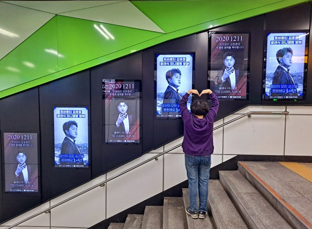 [디지털 홍대]김호중 사랑해요