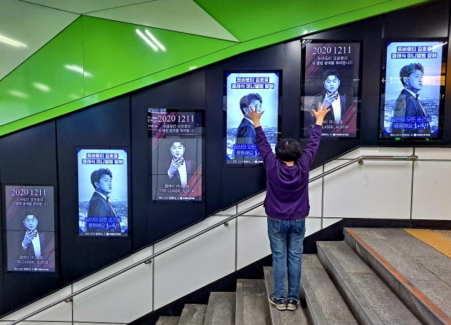 [디지털  포스터 홍대] 김호중 축하합니다