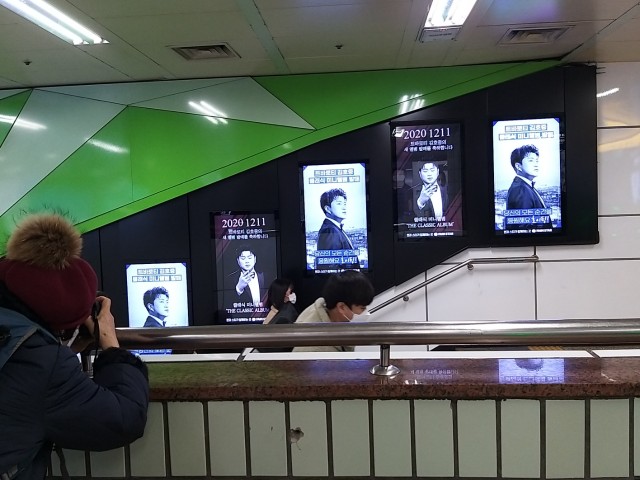 [홍대입구 전철역 김호중 앨범발매축하 전광판]