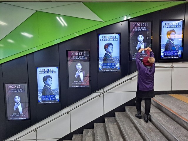 홍대입구역 전광판 별님  축하드려요