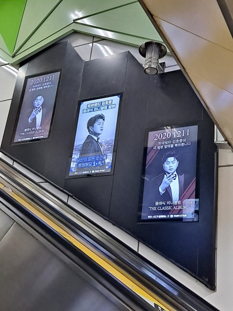 홍대입구역  김호중님 축하드려요