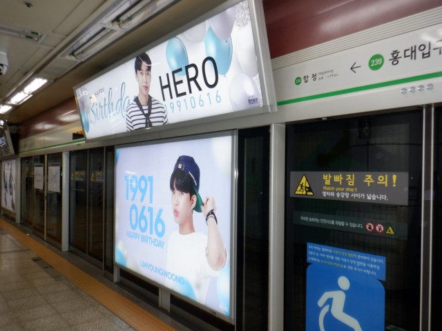 [Screen Door Ad etc.] Happy Young Woong Day ♥