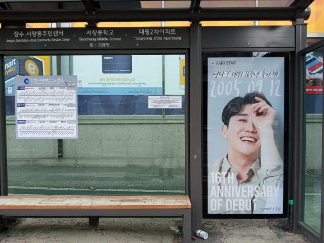[Street Bus Shelter] Happy Young Tak Day ♥
