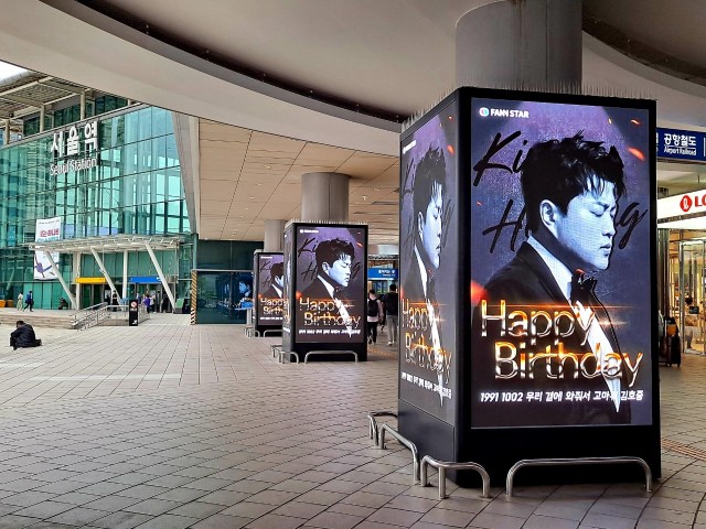 [KTX 서울역 디지털  기둥]김호중 생일 축하해요
