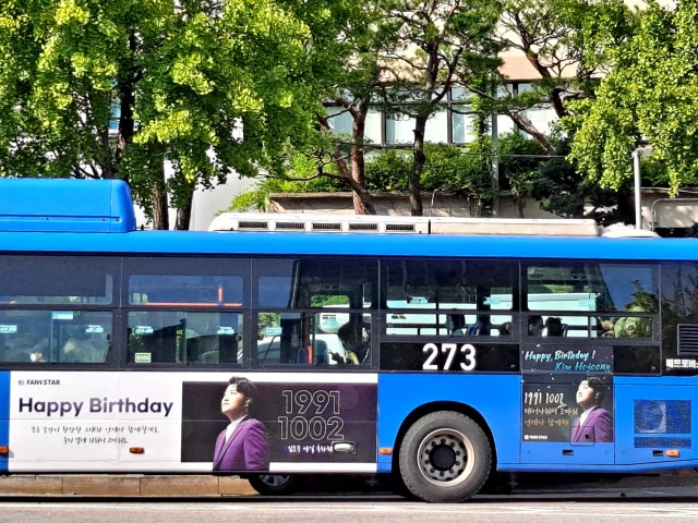 [트래블 버스]최애  버스 김호중 생일 축하해요