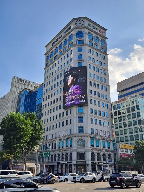 [강남역 슈페리어 빌딩] 김호중 생일 축하합니다