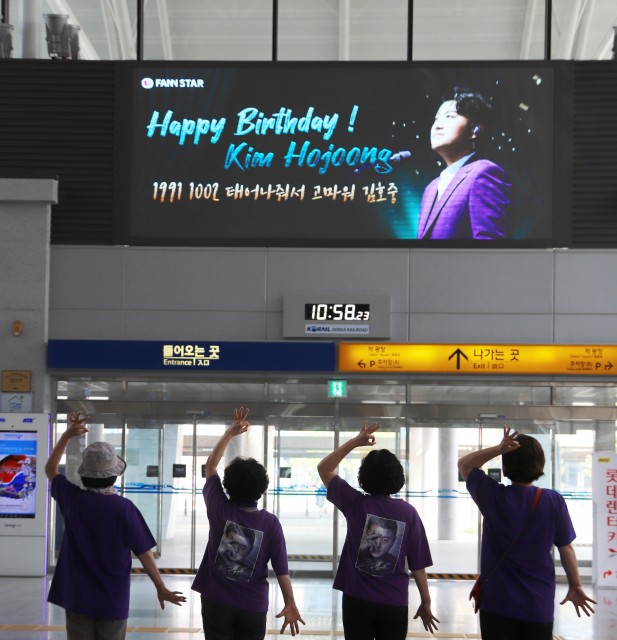 [KTX]김천(구미)역 LED 전광판 와우 멋진 김호중님이다