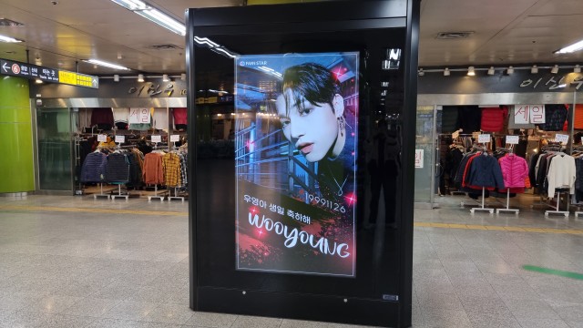 [ADs. etc] Happy WOOYOUNG Day ♥