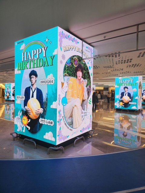 방탄소년단 진 코엑스 광고