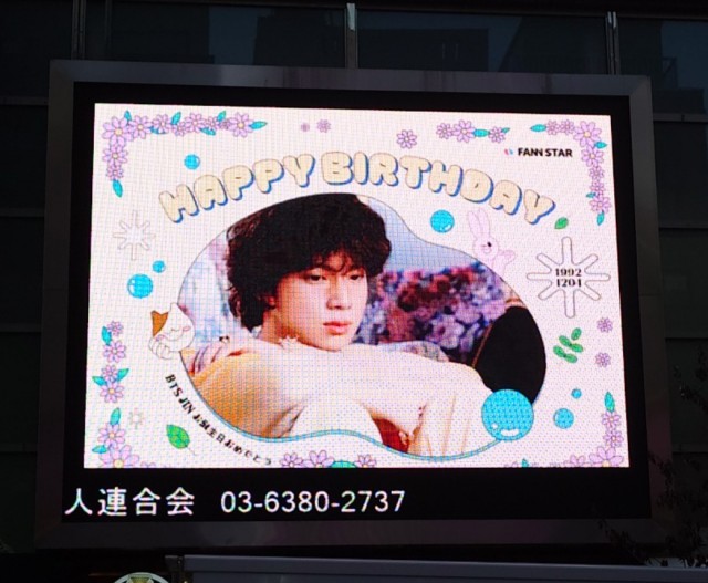 [グローバルアド] BTS(防弾少年団) JIN 誕生日プロジェクト 新大久保&池袋