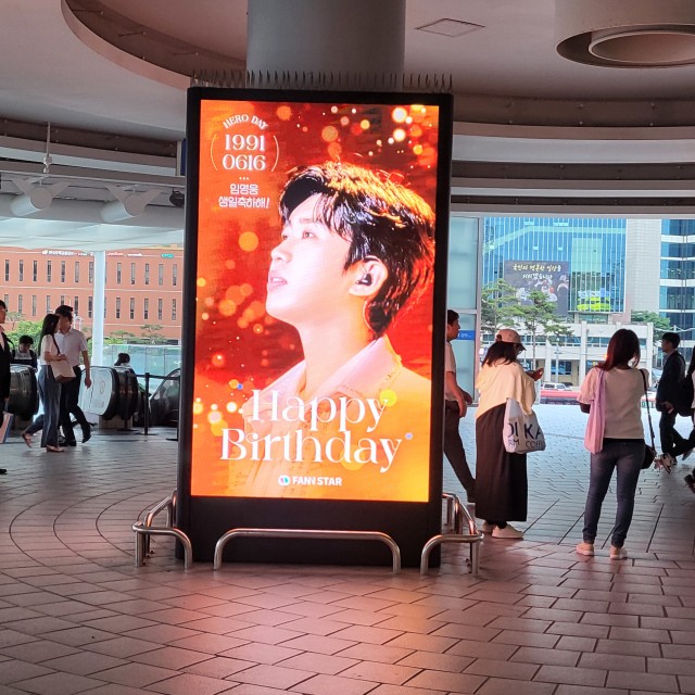 임영웅 생일축하(서울역)