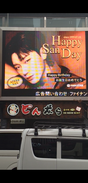 新大久保屋外広告

10日まで
たくさんの方に見てもらえますように。
