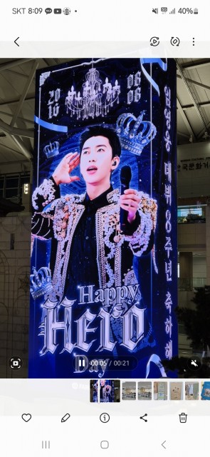 임영웅 데뷔8주년 축하합니다