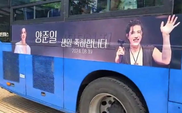 양준일 생일축하 273번 랩핑버스