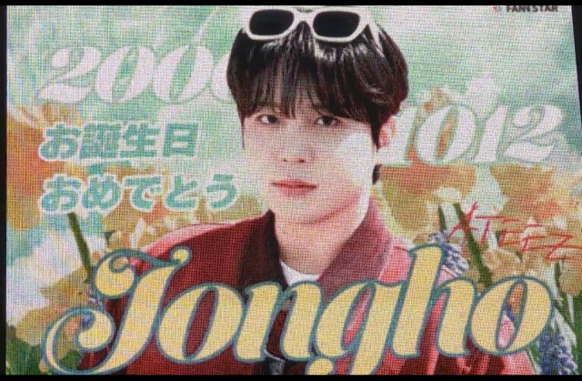 ATEEZ JONGHO 誕生日広告【日本新大久保眞電光掲示板】