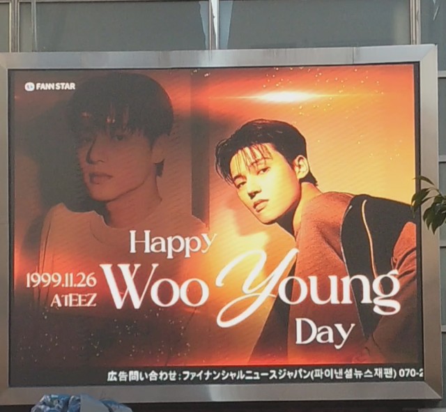HAPPY WOOYOUNG DAY