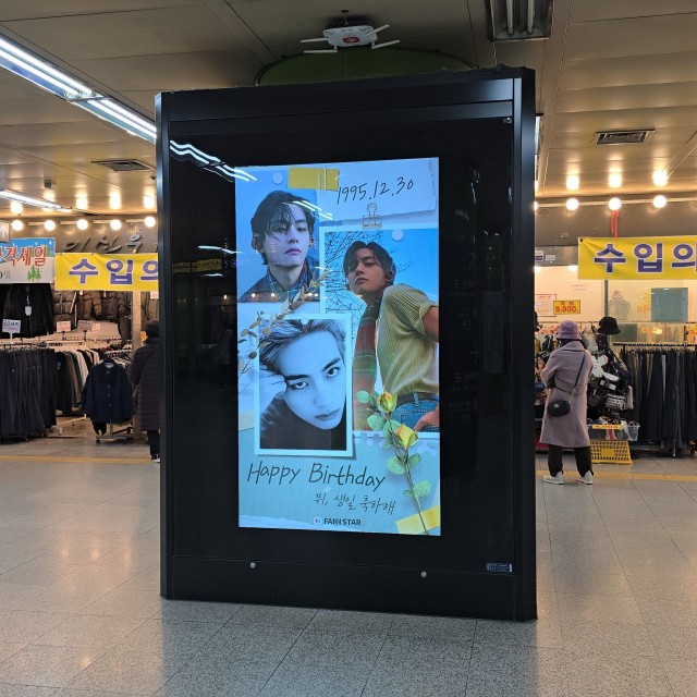 BTS V Hapjeong Station CM Board
