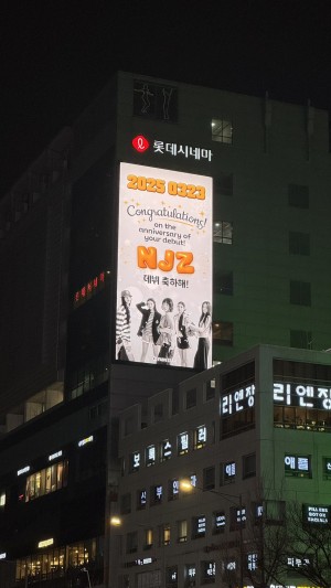 NJZ 데뷔를 축하합니다!
