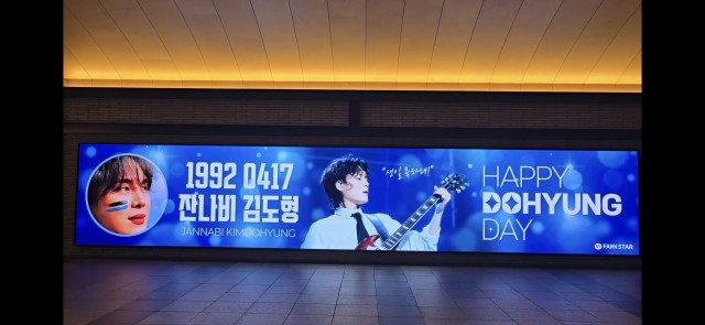 팬앤스타 광고 인증샷