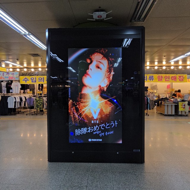 BTS V Hapjeong CM Board (military discharge project)