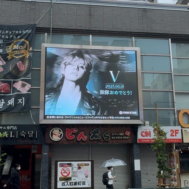 Shin-Okubo, Shinjuku, Japan (BTS V discharge celebration project)