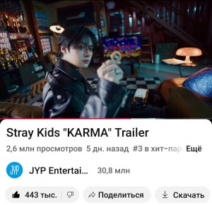KARMA Trailer