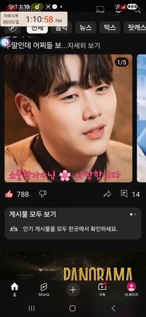 황영웅 가수님 팬마음 응원합니다