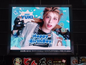 ユウキくんのお誕生日広告☆
素敵な広告をありがとうございました♡