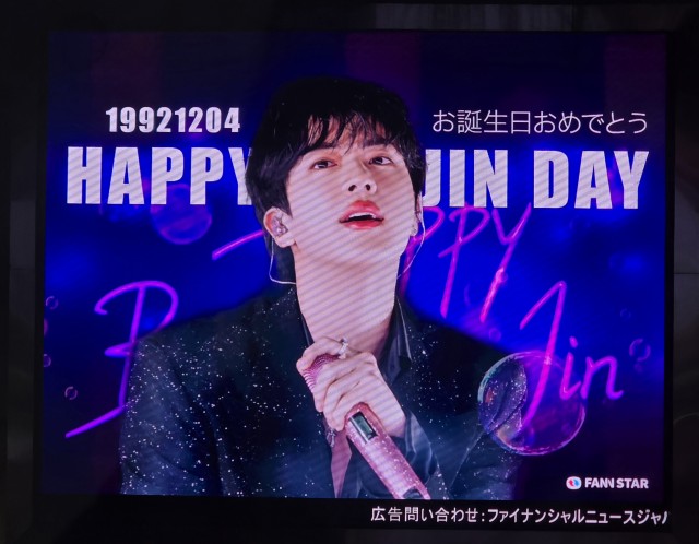 팬앤스타 광고 인증샷