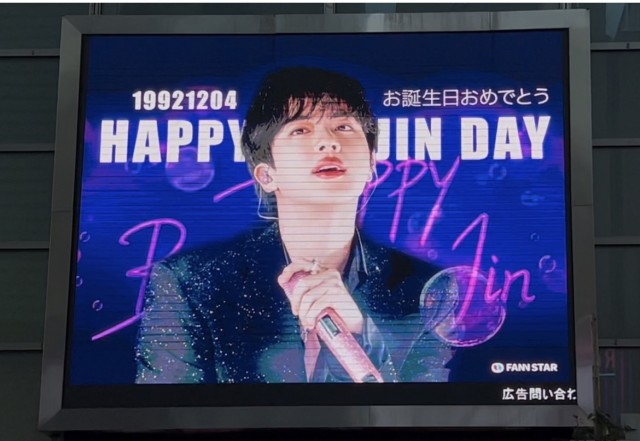 HAPPY JIN DAY