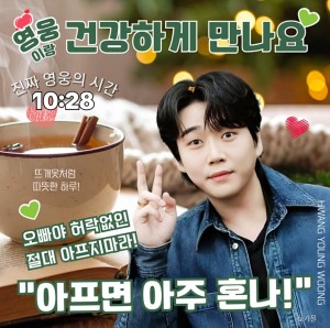 황영웅 가수님 응원합니다