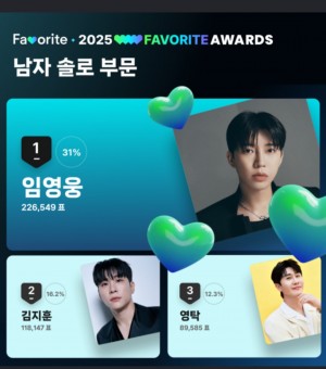 임영웅 언제나 응원합니다