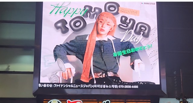 팬앤스타 광고 인증샷