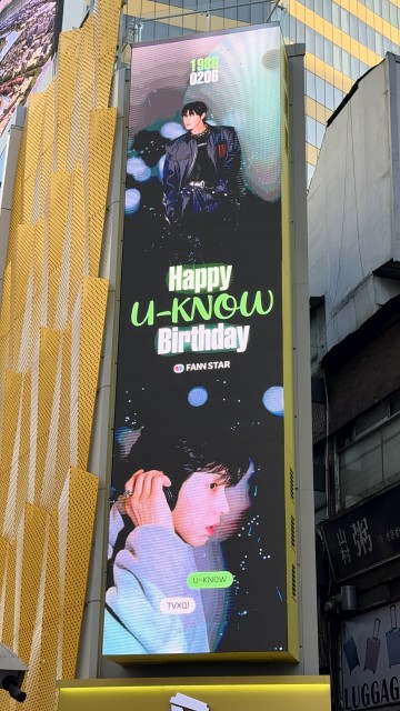 Happy U-KNOW Day