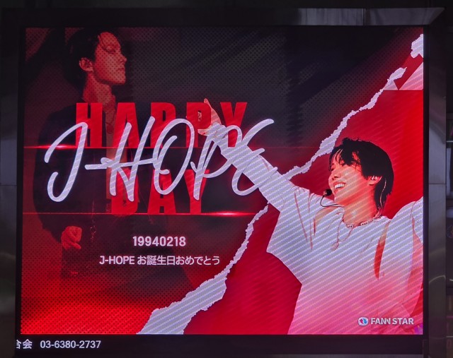 팬앤스타 광고 인증샷