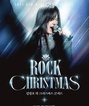 눈 오는 날 생각나는 스타 