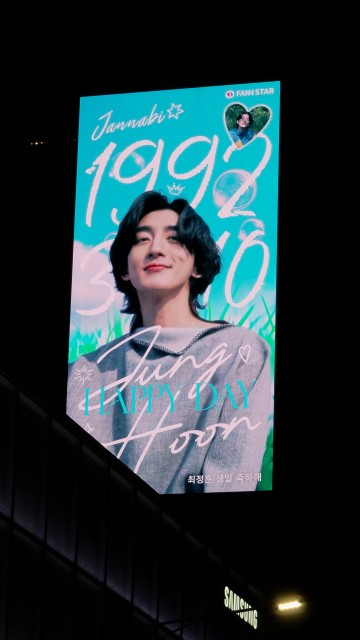 팬앤스타 광고 인증샷