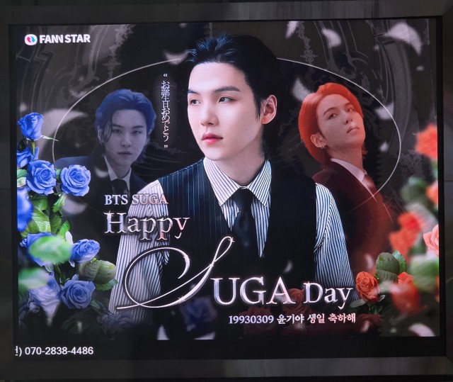 팬앤스타 광고 인증샷