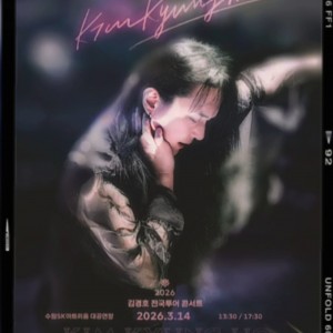 Star with Strong E (Extrovert) Energy 