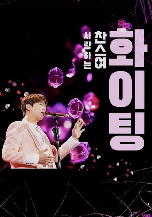 The star youˈd want as your homeroom teacher 