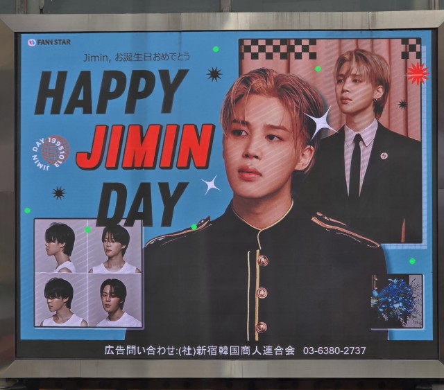 新大久保電光掲示板 ♡Love♡BTS♡(੭*ˊᵕˋ)੭♡