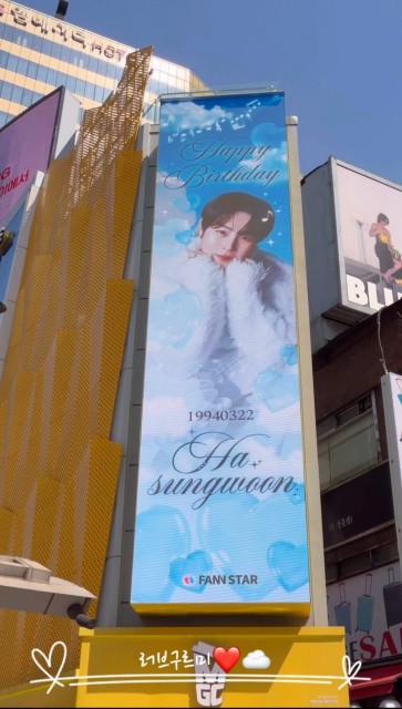 팬앤스타 광고 인증샷